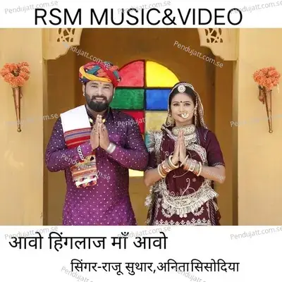 Aavo Hinglaj Maa Aavo - Raju Suthar album cover 