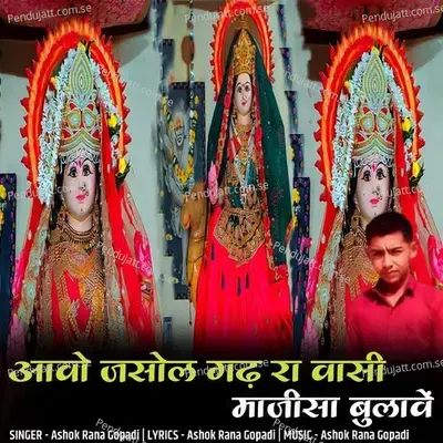 Aavo Jasol Gadh Ra Vasi Majisha Bulave - Ashok Rana Gopadi album cover 