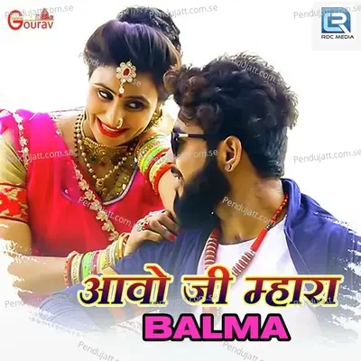 Aavo Ji Mahra Balma - Salim Shekhawas