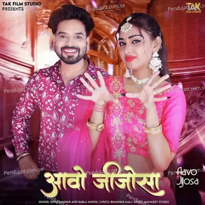 Aavo Jijosa - Sonu Kanwar album cover 