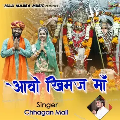 Aavo Khimaj Maa - Chhagan Mali album cover 