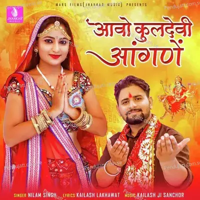 Aavo Kuldevi Aangane - Nilam Singh album cover 