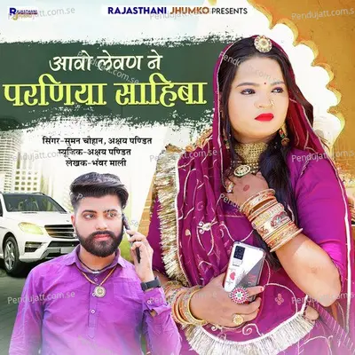 Aavo Levan Ne Parniya Sahiba - Suman Chouhan album cover 