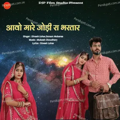 Aavo Mare Jodi Ra Bhartar - Dinesh Lohar album cover 