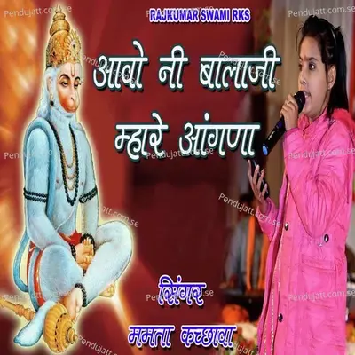 Aavo Ni Balaji Mhare Aangna - Mamta Kachhawa album cover 