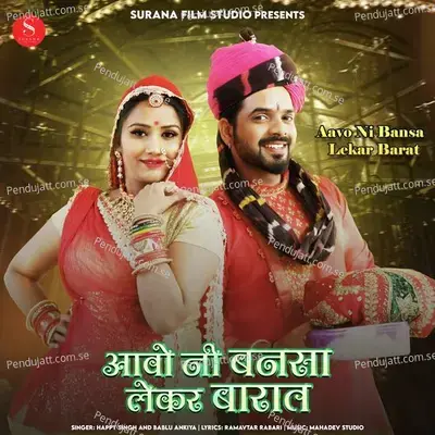 Aavo Ni Bansa Lekar Barat - Happy Singh