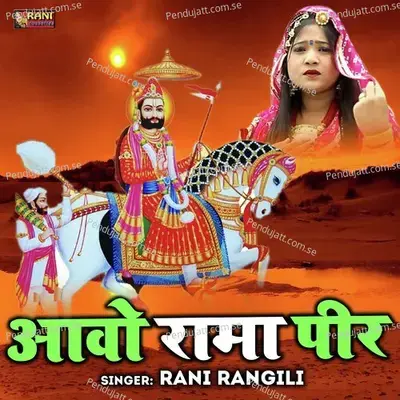Aavo Rama Peer - Rani Rangili album cover 