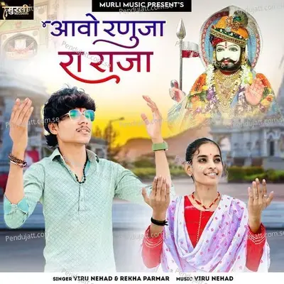 Aavo Ranuja Ra Raja - Viru Nehad album cover 