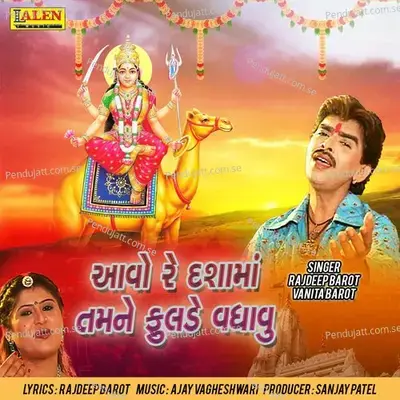 Aavo Re Dashama Tamne Phoolde Vadhavu - Rajdeep Barot album cover 