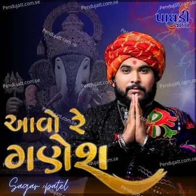 Aavo Re Ganpati - Sagar Patel album cover 
