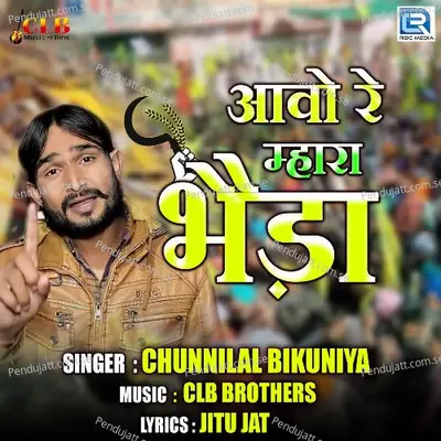 Aavo Re Mhara Bhaida - Chunnilal Bikuniya album cover 