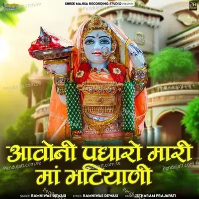 Aavoni Padharo Mari Maa Bhatiyani - Ramniwas Dewasi album cover 