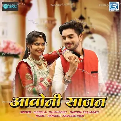 Aavoni Sajan - Chunilal Rajpurohit album cover 