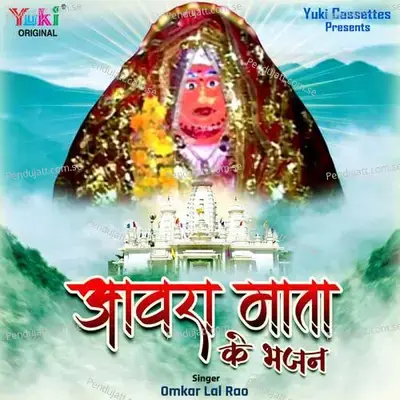 Pragati Pragati Jagtaran Maiya - Omkar Lal Rao album cover 