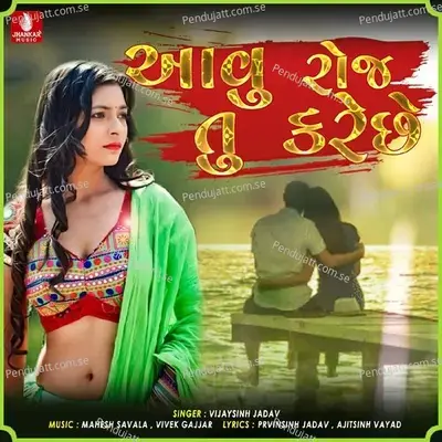Aavu Roj Tu Karechhe - Vijaysinh Jadav album cover 