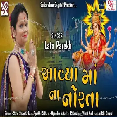 Aavya Maa Na Norta - Lata Parekh album cover 