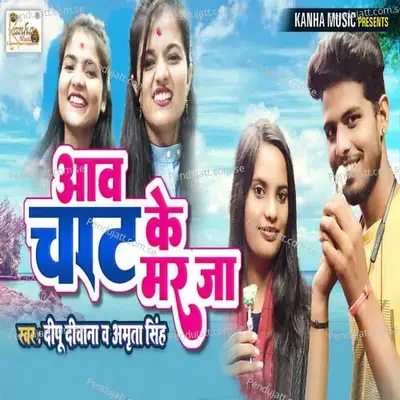 Aaw Chat Ke Mar Jaa - Dipu Diwana album cover 