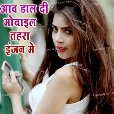 Aaw Dal Di Mobile Tahra Enjan Me - Rahul Raj album cover 