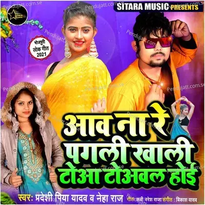 Aaw Na Re Pagli - Pradeshi Piya Yadav album cover 