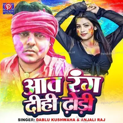 Aaw Rang Dihi Dhori - Dablu Kushwaha album cover 