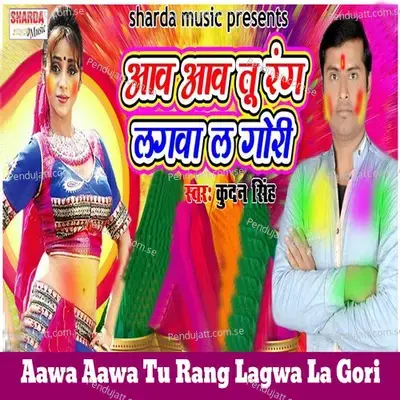 Aawa Aawa Tu Rang Lagwa La Gori - Kundan Singh album cover 