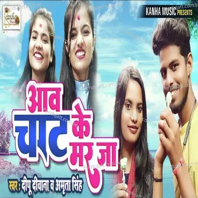 Aawa Chaat Ke Mar Ja - Dipu Deewana album cover 