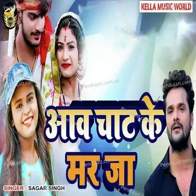 Aawa Chhat Ke Mar Ja - Sagar Singh album cover 