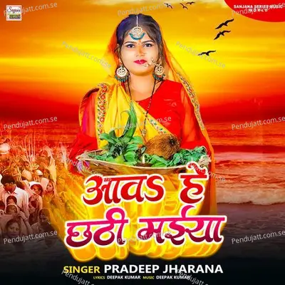 Aawa He Chhathi Maiya - Pradeep Jharana album cover 