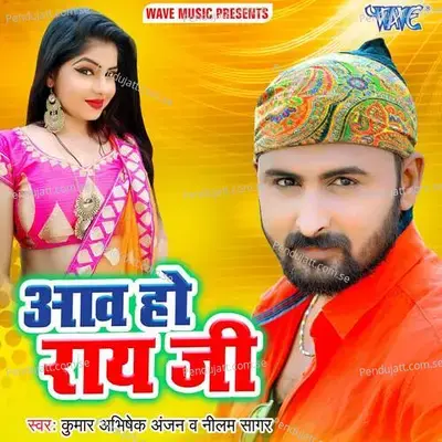 Aawa Ho Rai Ji - Kumar Abhishek Anjan album cover 