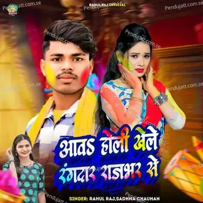 Aawa Holi Khele Rangdar Rajbhar Se - Rahul Raj album cover 