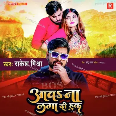 Aawa Na Laga Di Huk - Rakesh Mishra album cover 