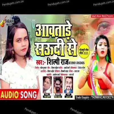 Aawa Tade Saudi Se - Shilpi Raj album cover 
