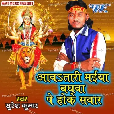 Aawa Tadi Maiya Baghawe Pe Hoke Sawar - Shiv Manmohi