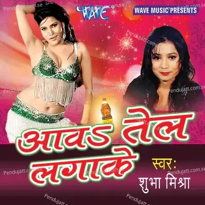 Aawa Tel Lagake - Babblu Bittoo cover album