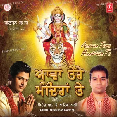 Har Har Mahadev Shiv Shankar - Feroz Khan album cover 