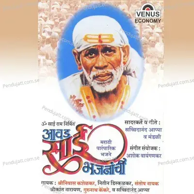 Sukhichiya Daari - Ashok Vaigankar album cover 