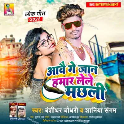 Aawai Ge Jaan Hamar Lele Machhali - Banshidhar Chaudhari album cover 