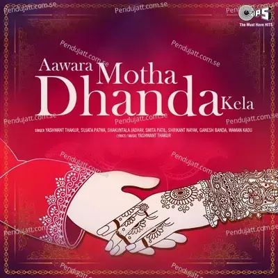 Aawara Motha Dhanda Kela - Yashwant Thakur cover album