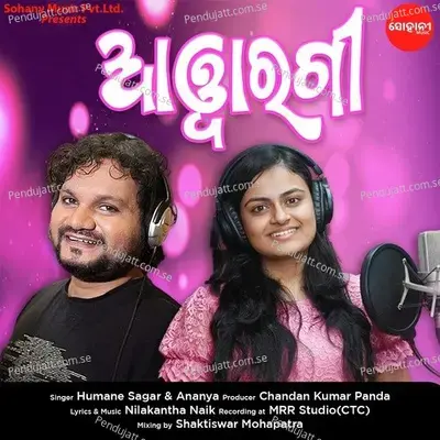 Aawargi - Humane Sagar album cover 