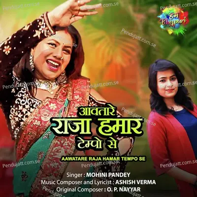 Aawatare Raja Hamar Tempo Se - Mohini Pandey album cover 