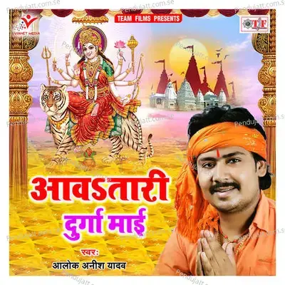 Aawtari Ghare Durga Mai - Alok Anish Yadav album cover 