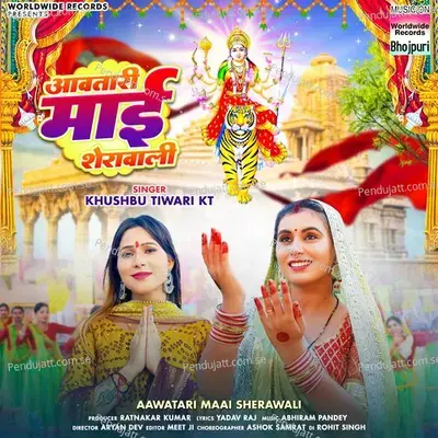 Aawatari Maai Sherawali - Khushbu Tiwari KT album cover 