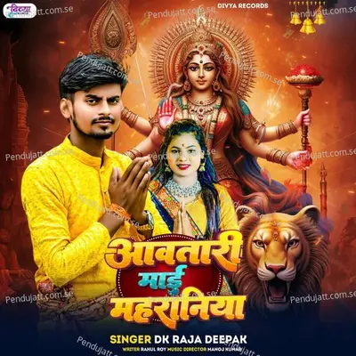 Aawatari Mai Maharaniya - DK RAJA DEEPAK album cover 