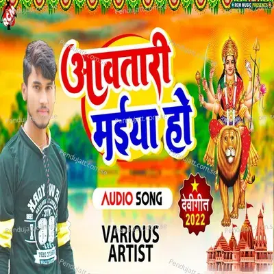 Maiya Aa Jaitu - Sanjay Saroj album cover 