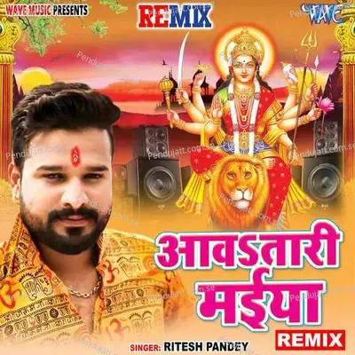 Aawatari Maiya - Remix - Ritesh Pandey album cover 