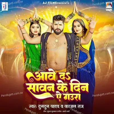 Aawe Da Sawan Ke Din Ae Gaura - Tuntun Yadav album cover 