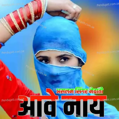 Aawe Nay - Aslam Singer Mewati album cover 