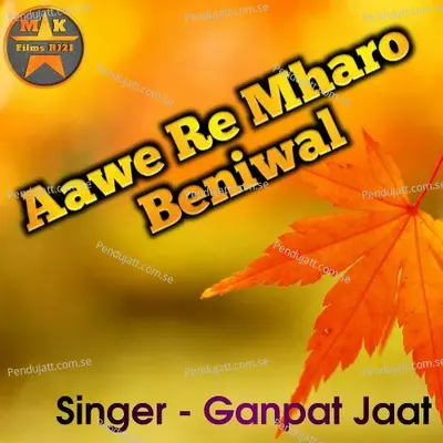 Aawe Re Mharo Beniwal - Ganpat Jaat album cover 