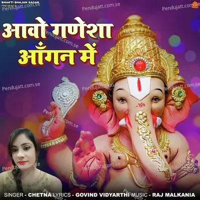 Aawo Ganesha Angan Mein - Chetna
