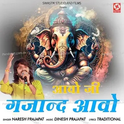 Aawo Ji Gajanand Aawo - Naresh Prajapat album cover 